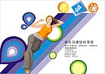 通信行业宣传广告