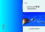 学校用书封皮