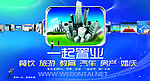 微信海报