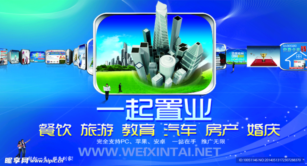 微信海报