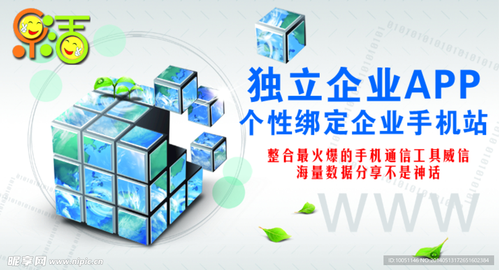 微信海报