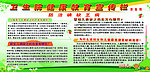 健康教育宣传栏