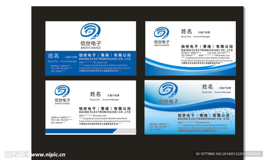 电子科技名片 企业名