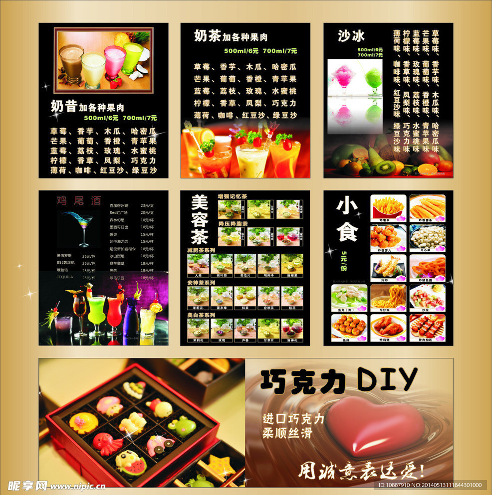 各种饮食小吃冷饮海报
