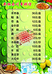 串串料理菜单
