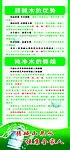 弱碱水宣传