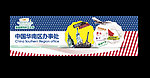 出国留学
