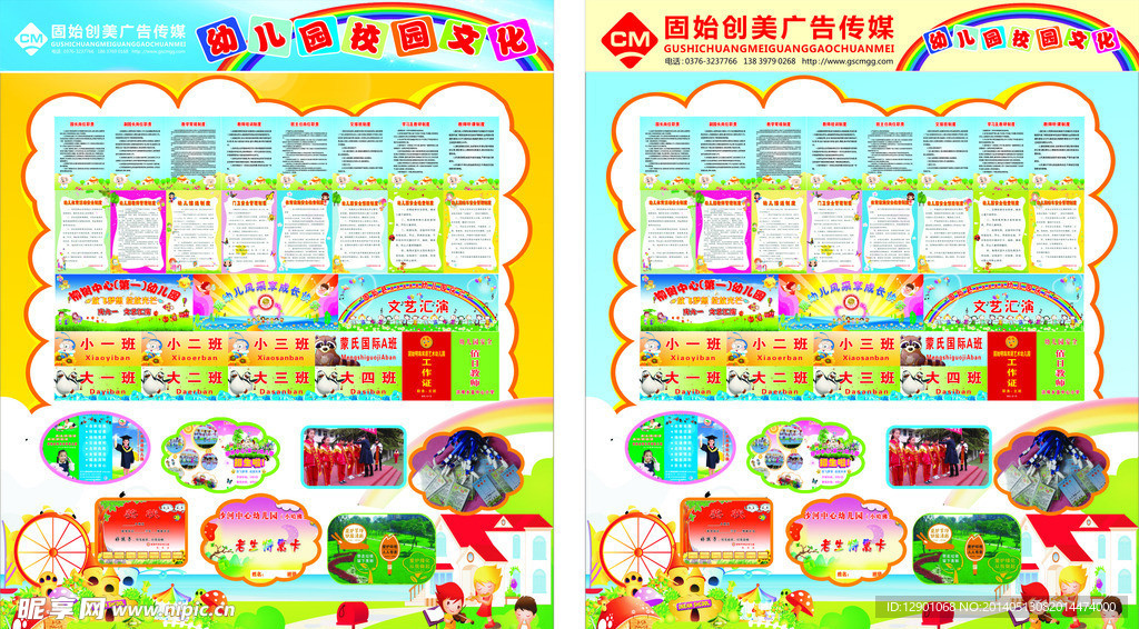 幼儿园
