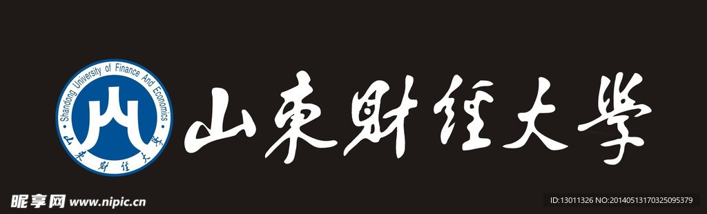 山东财经大学标志