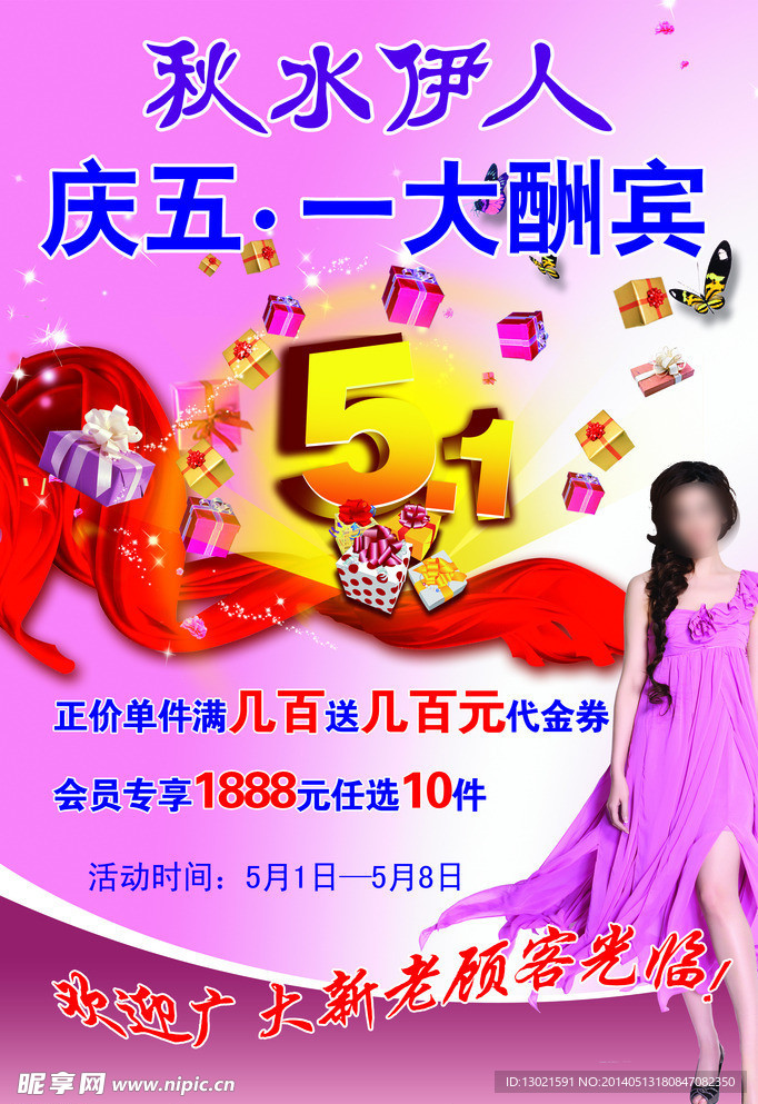 伊人