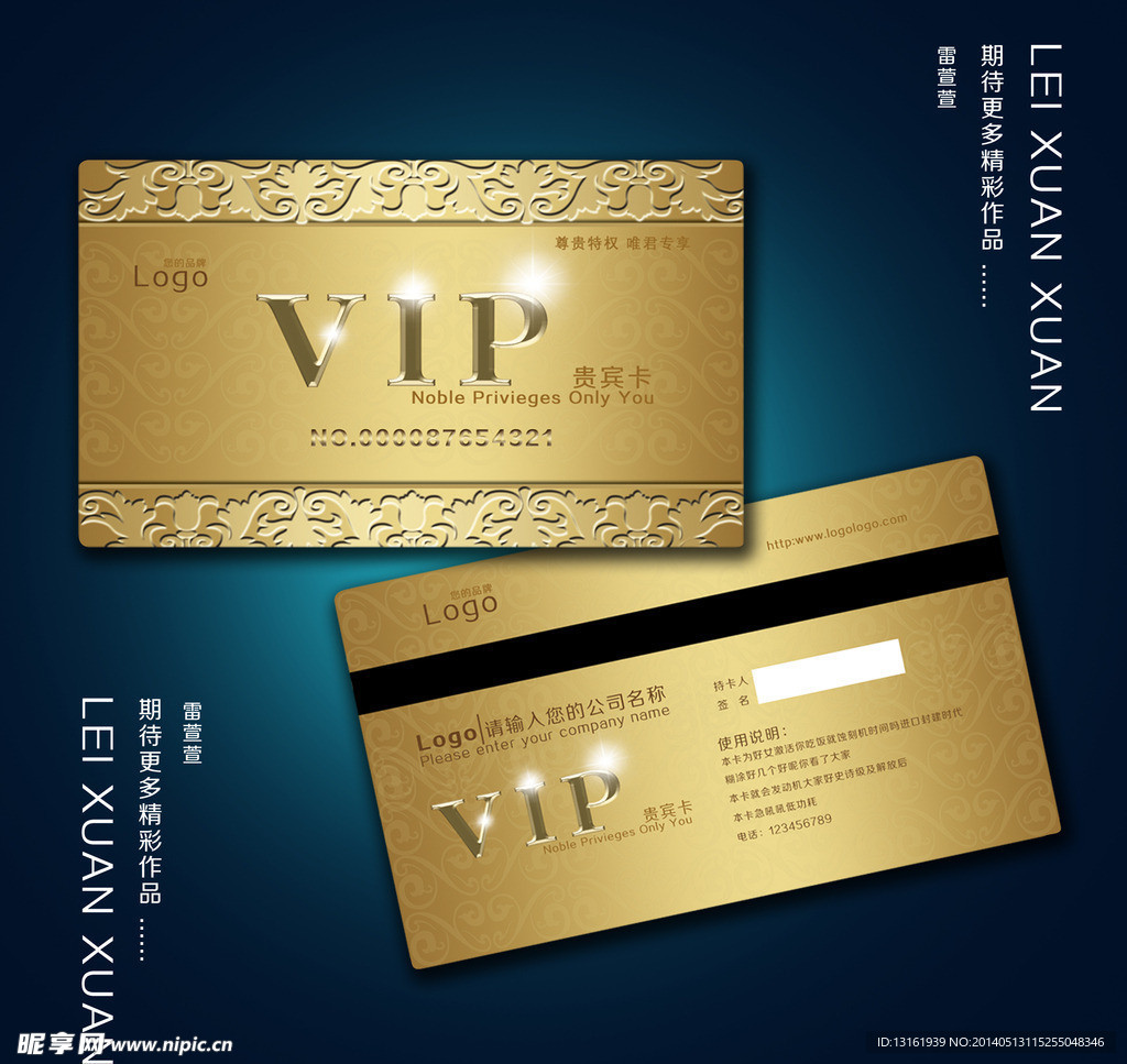 高档金色VIP