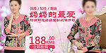 促销女装海报