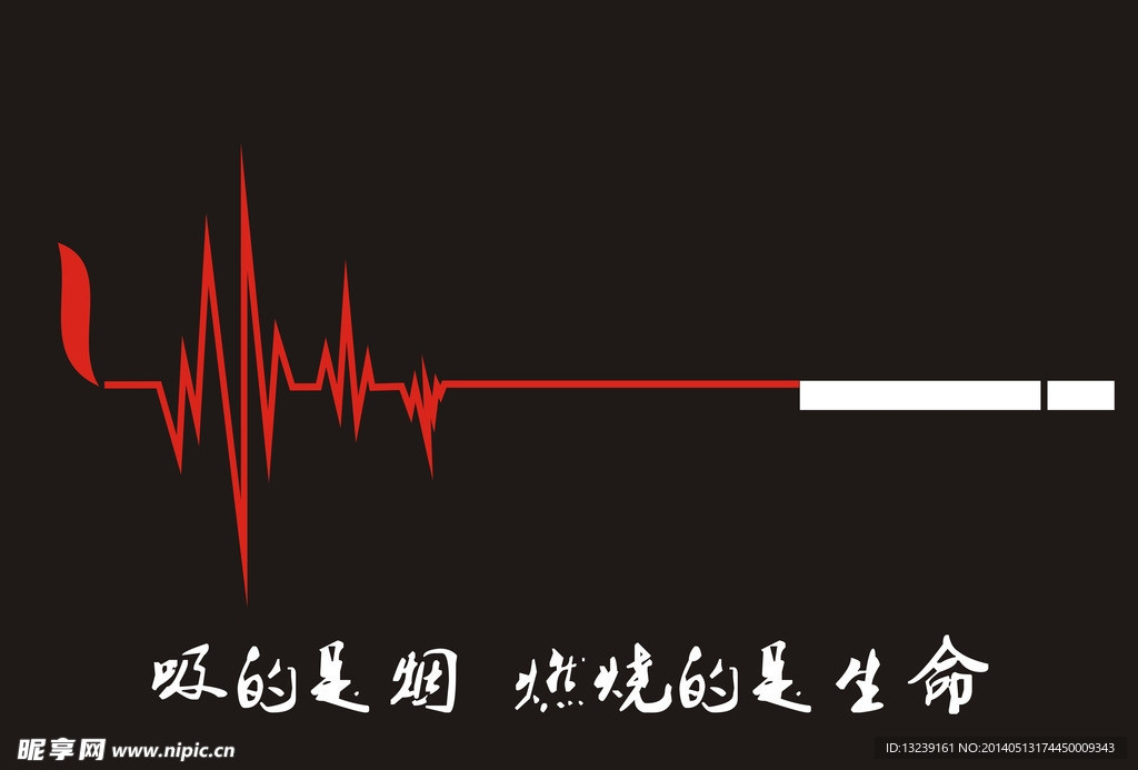 吸烟有害健康
