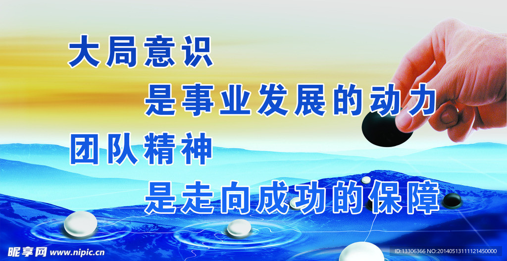 大局意识展板