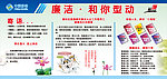 廉洁·和你型动板报