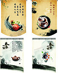 吊旗 茶
