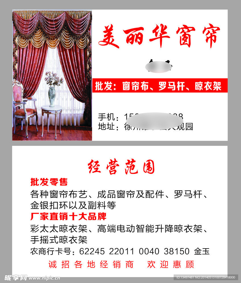 美丽华窗帘