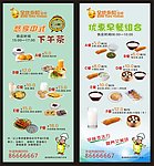 永和豆浆X展架