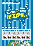 罗森便利店