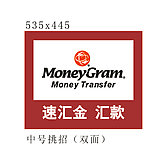 中行速会金挑招