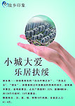 扶绥印象