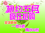 优惠宣传