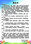 倡议书