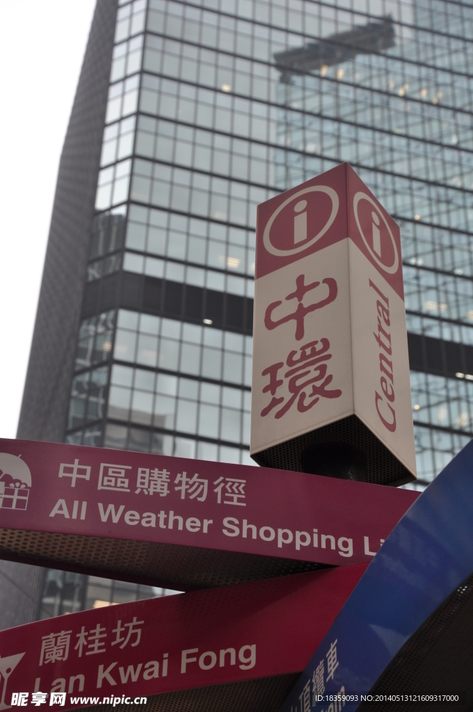 中环