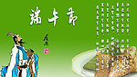 端午节屈原