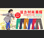 童装海报