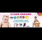 婴儿海报