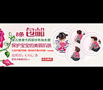 童装海报