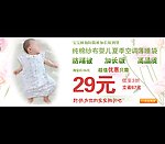 童装海报