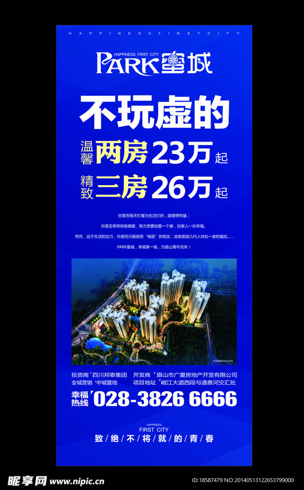 行销用X展架