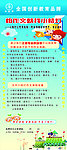 作文展架