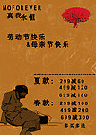 母亲节
