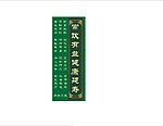 百草堂
