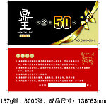 代金券