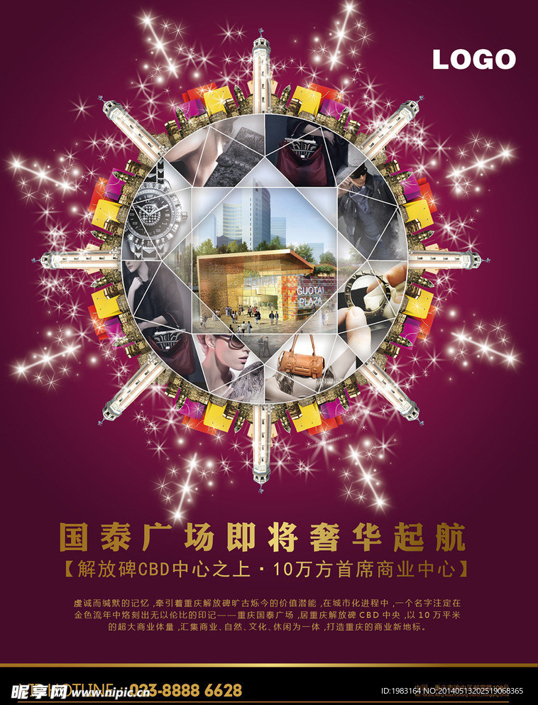 地产宣传海报