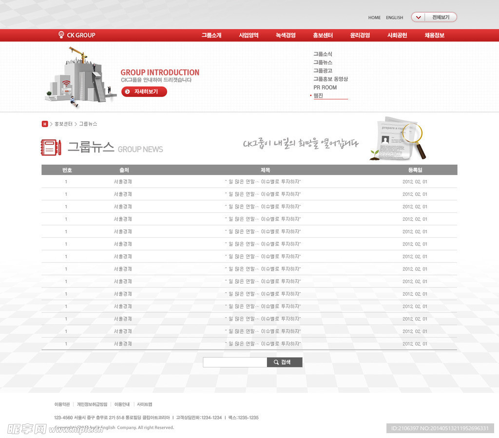 韩国精品网页模板