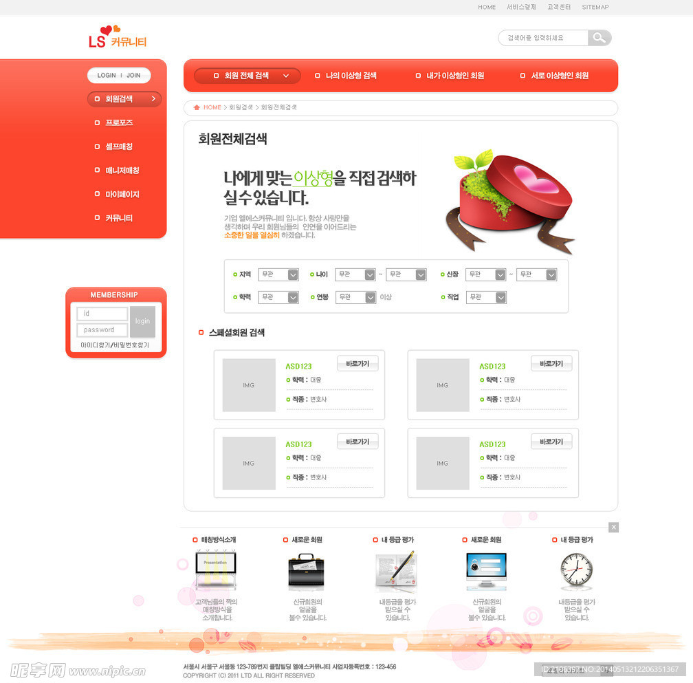 韩国精品网页模板