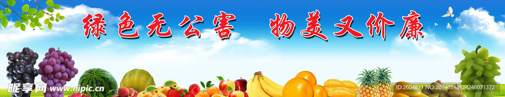 水果大全