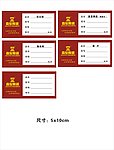 嘉俊陶瓷产品价格标签