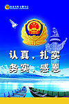 公安执法为民立警为公