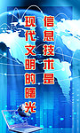 挂图宣传板