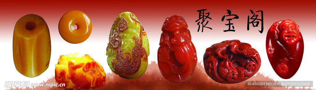 南红蜜蜡