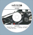 光碟