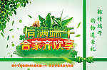 端午节