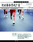 杂志封面