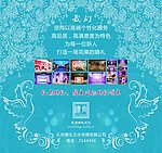 婚礼管家